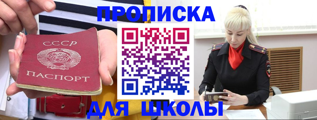 прописка регистрация в Калининградской области