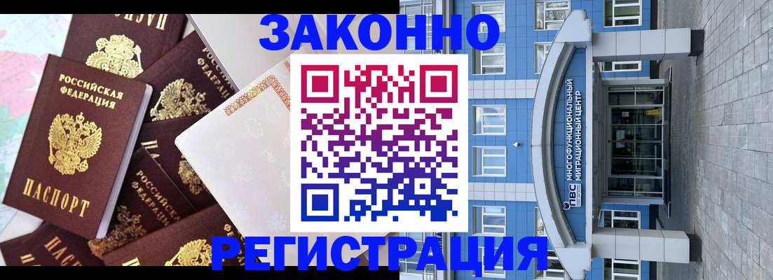 временная регистрация в Калининградской области