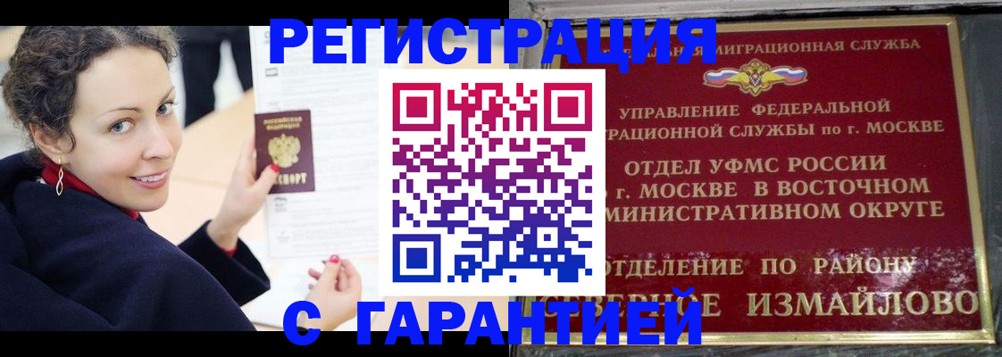 временная регистрация госуслуги в Калининградской области